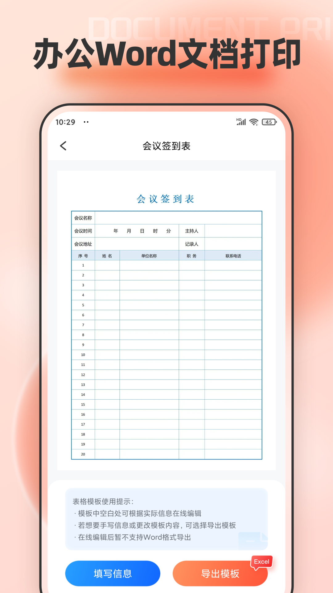 应用截图5预览