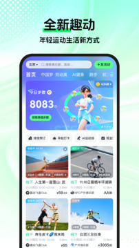 趣動(dòng)WillGo截圖
