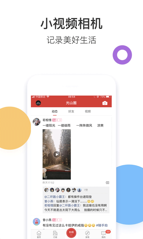 应用截图3预览