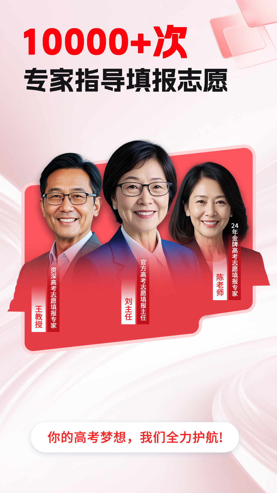 高考志愿填報(bào)2025截圖預(yù)覽