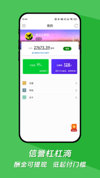 微調查截圖