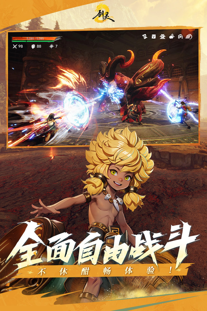 劍靈2截圖預覽