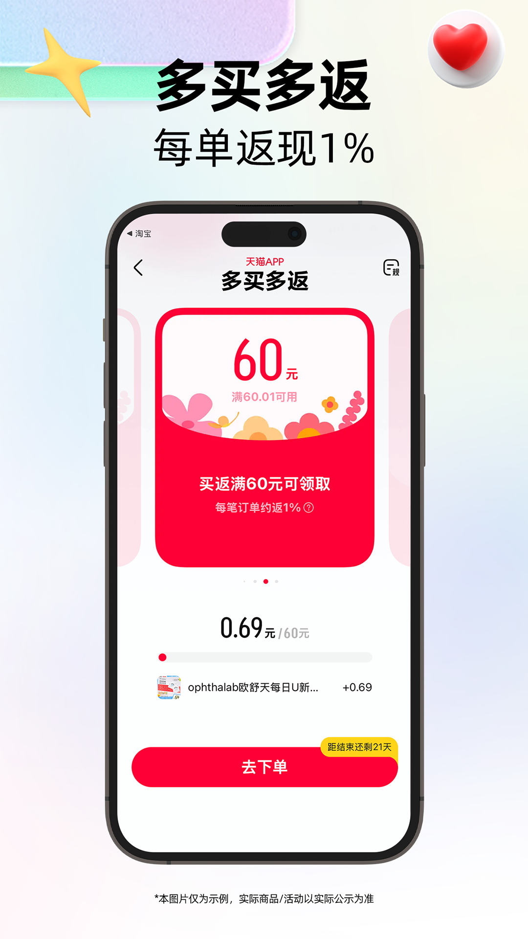 天貓截圖預(yù)覽