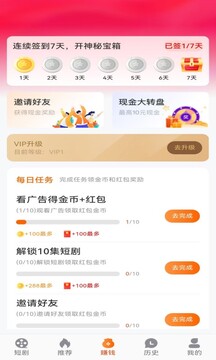 咱有禮劇場截圖