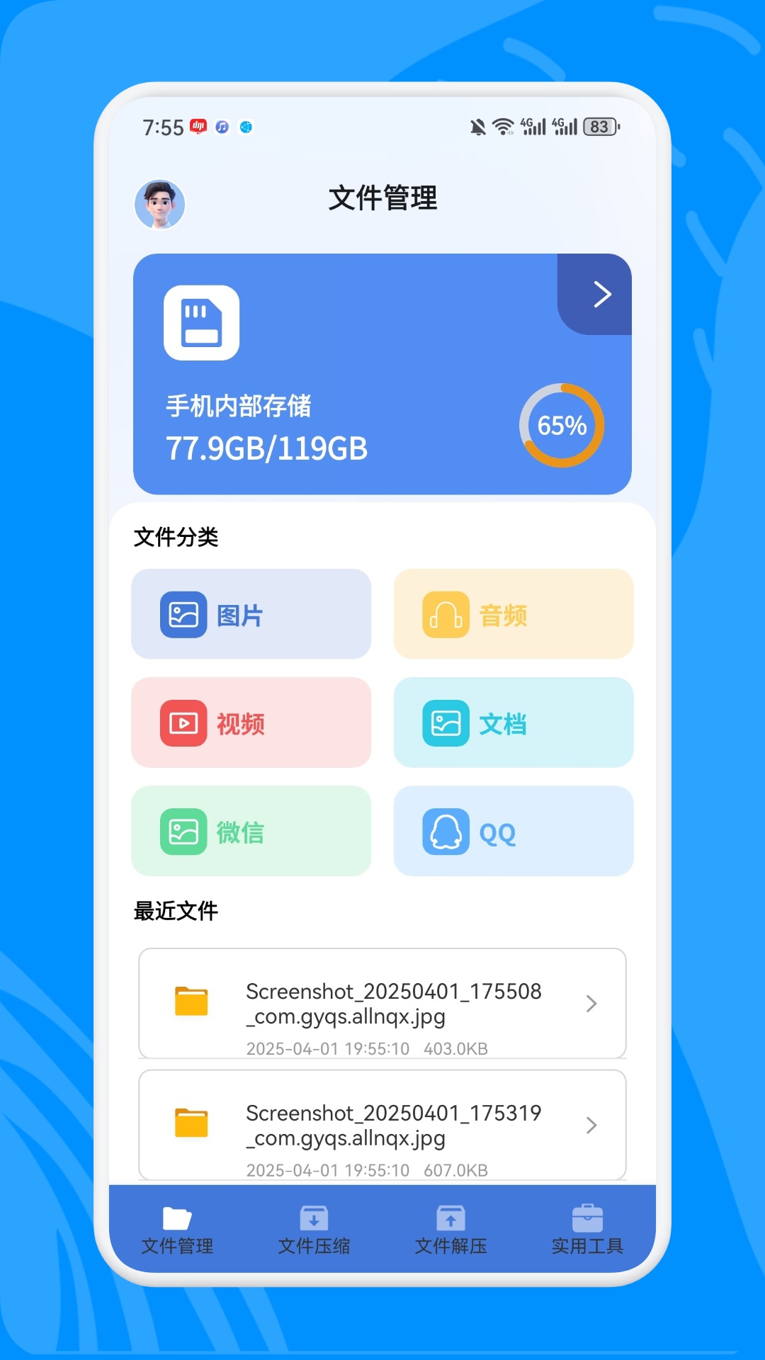 QuickEdit文件管理截圖預(yù)覽