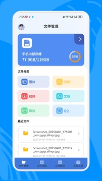 QuickEdit文件管理截圖