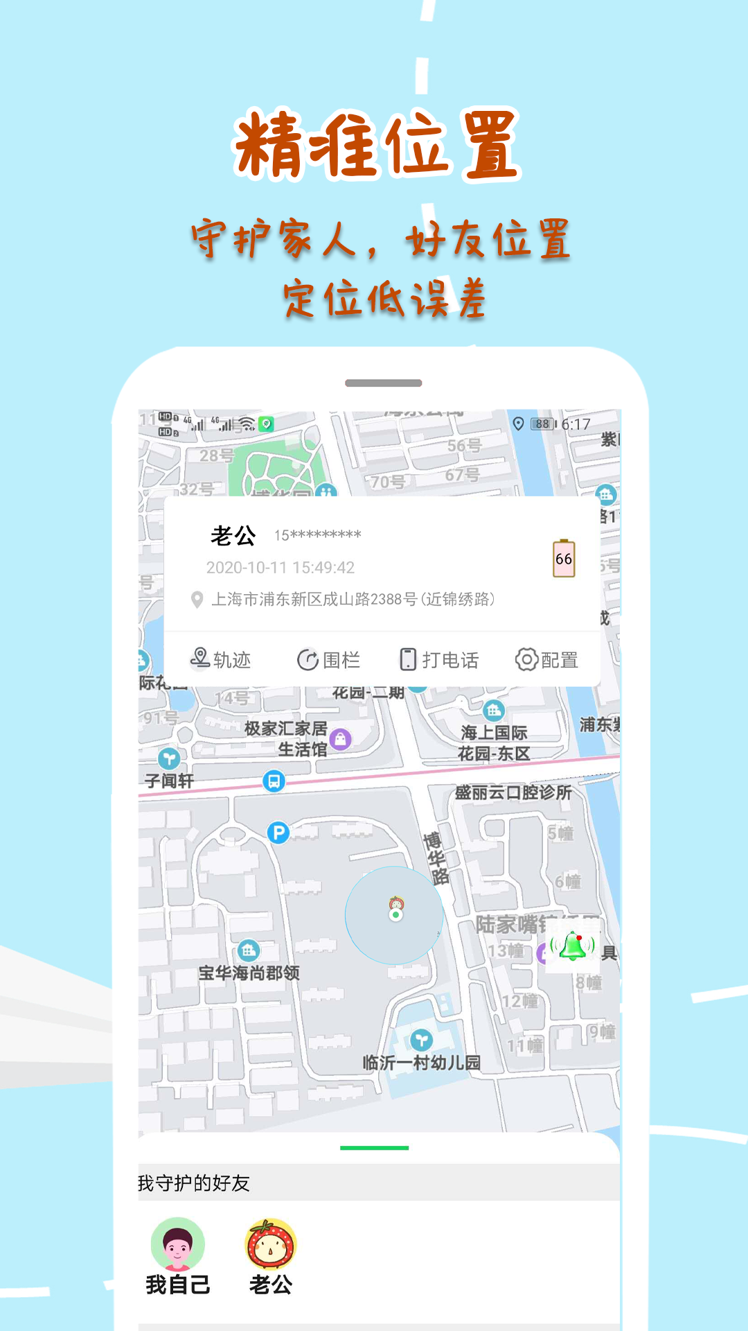 应用截图1预览