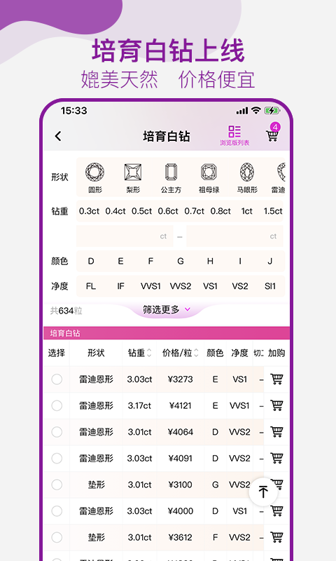 找托截圖預(yù)覽