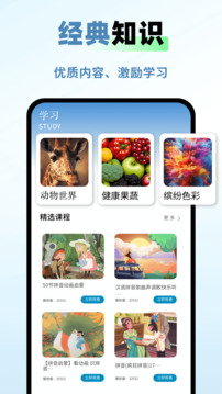 享學(xué)堂截圖