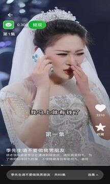 咱有禮劇場截圖