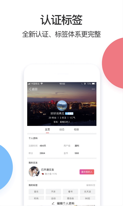 应用截图4预览