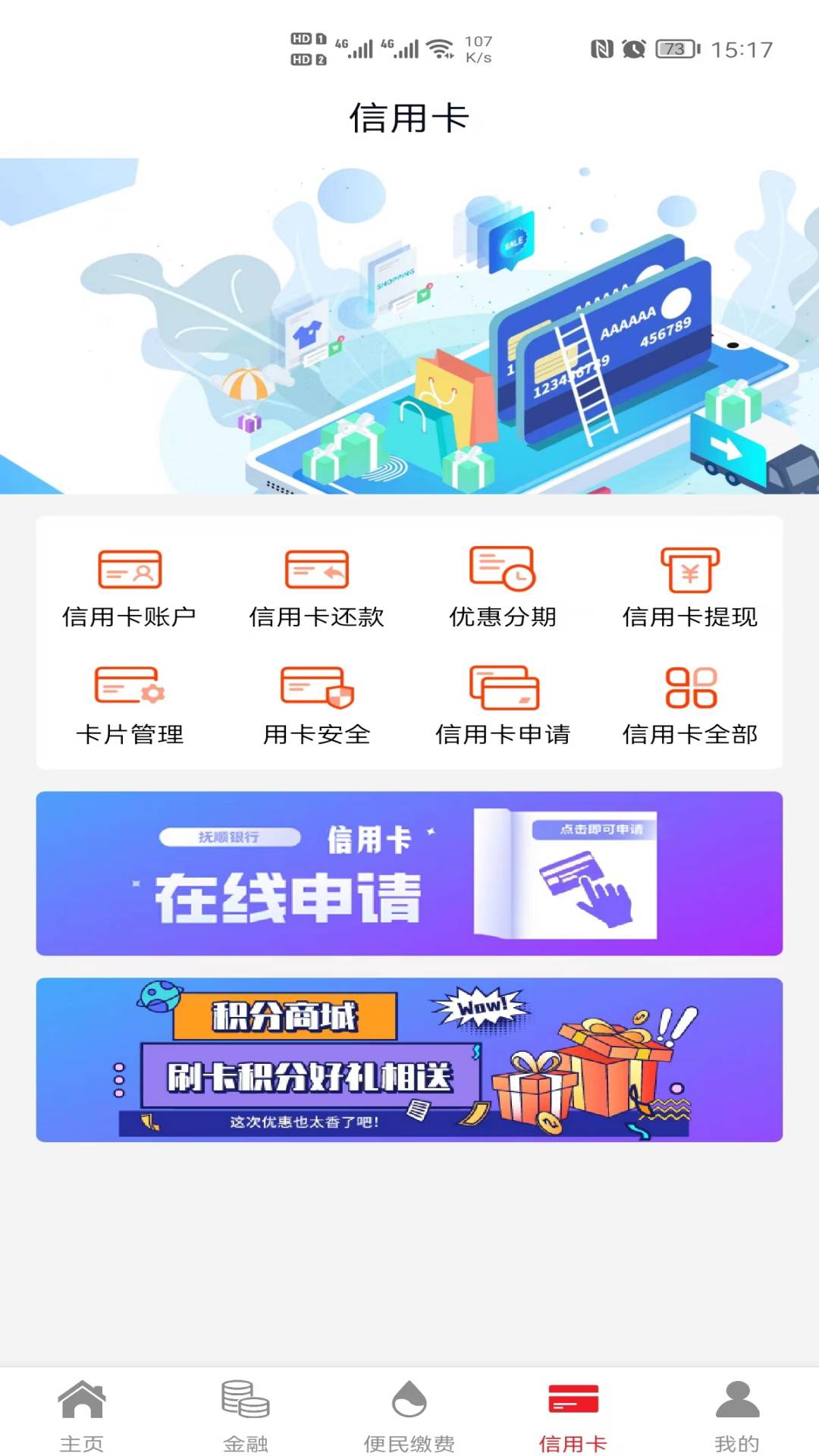 应用截图5预览