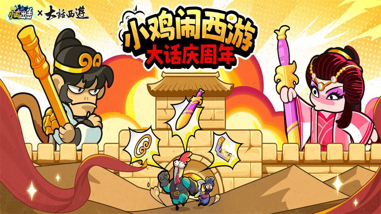 小雞艦隊出擊截圖預覽