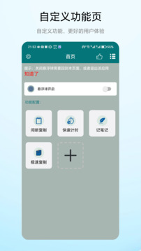 超級懸浮球截圖