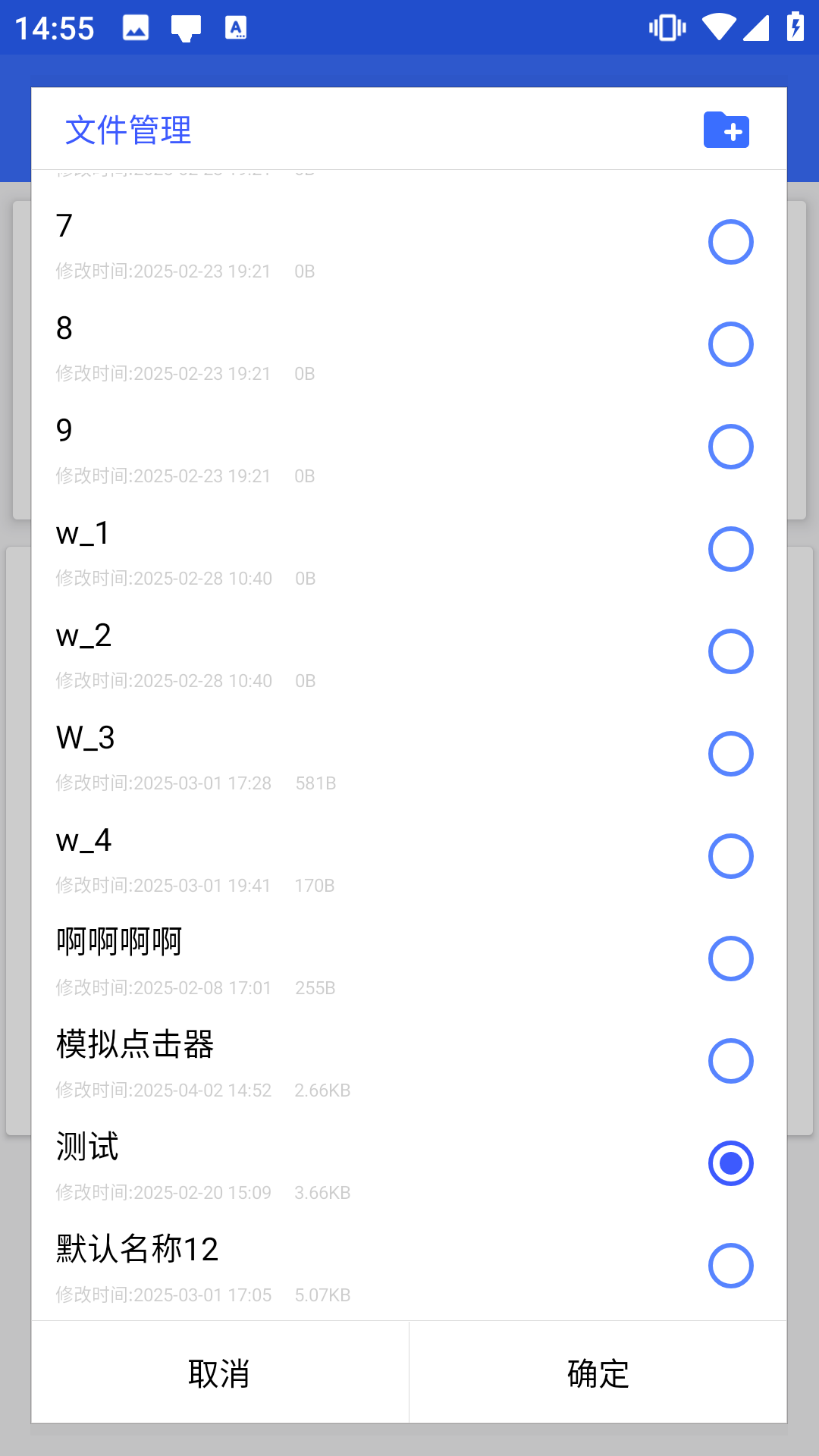 模擬點(diǎn)擊器截圖預(yù)覽