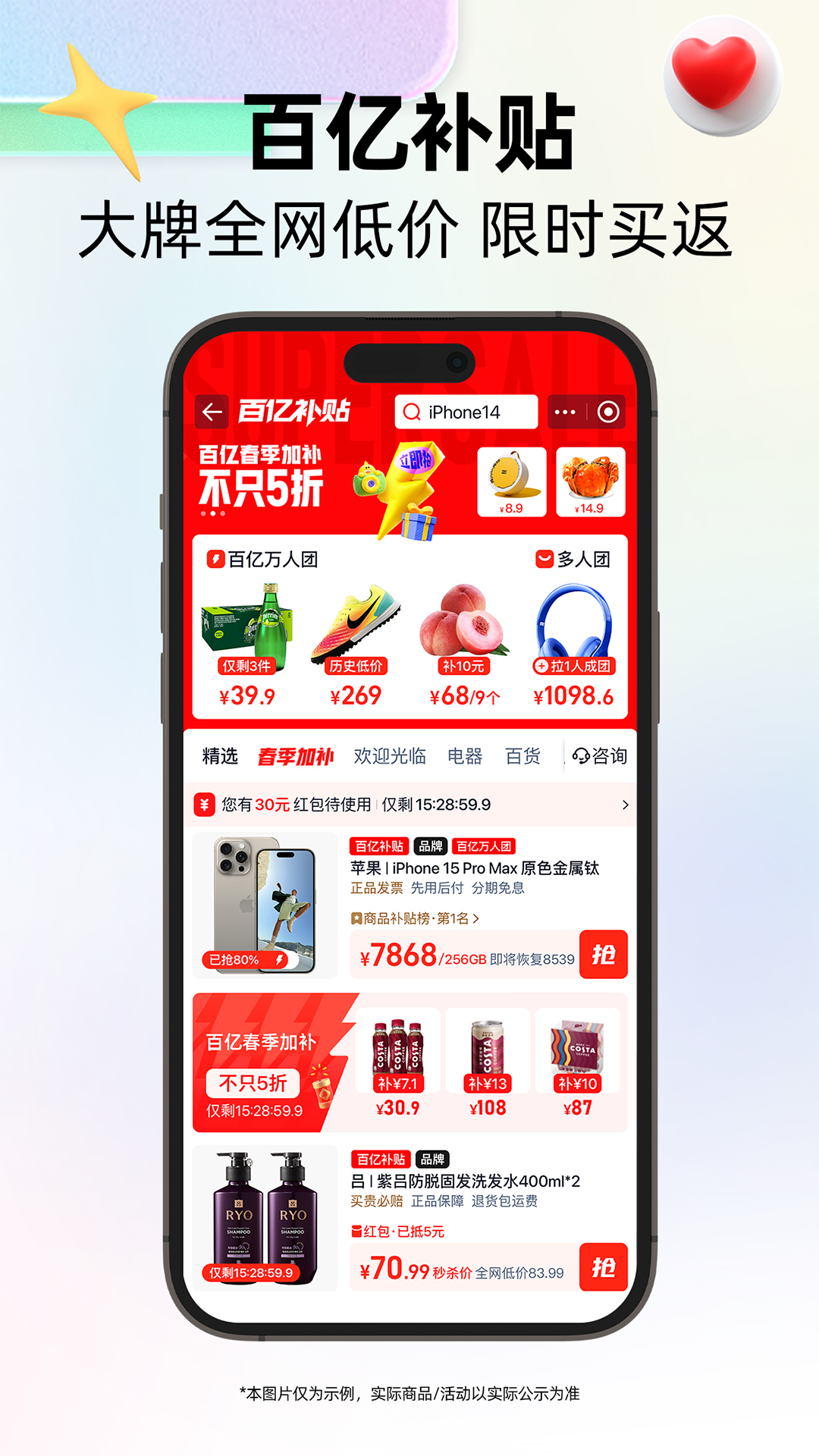 天貓截圖預(yù)覽