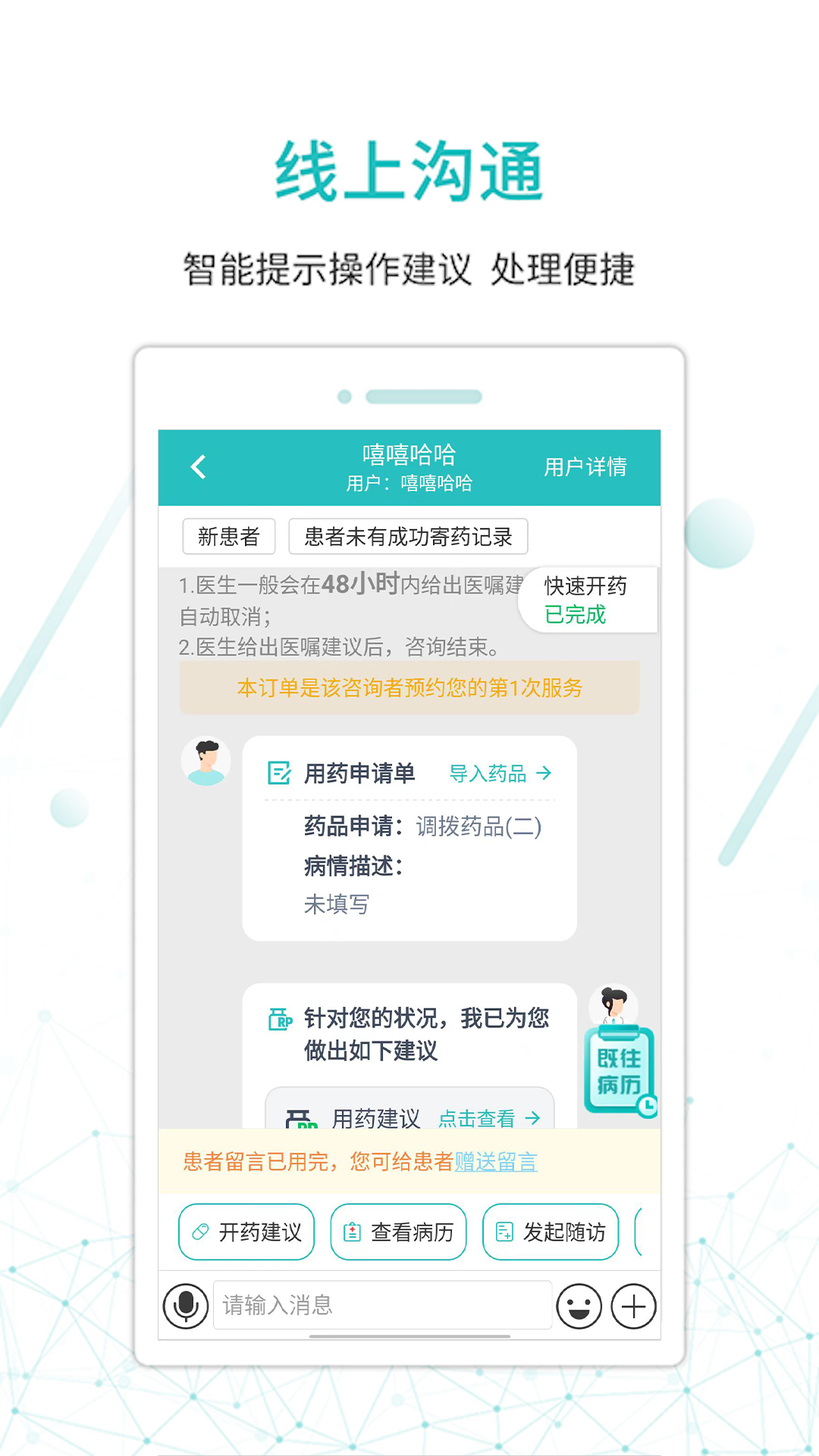 应用截图5预览