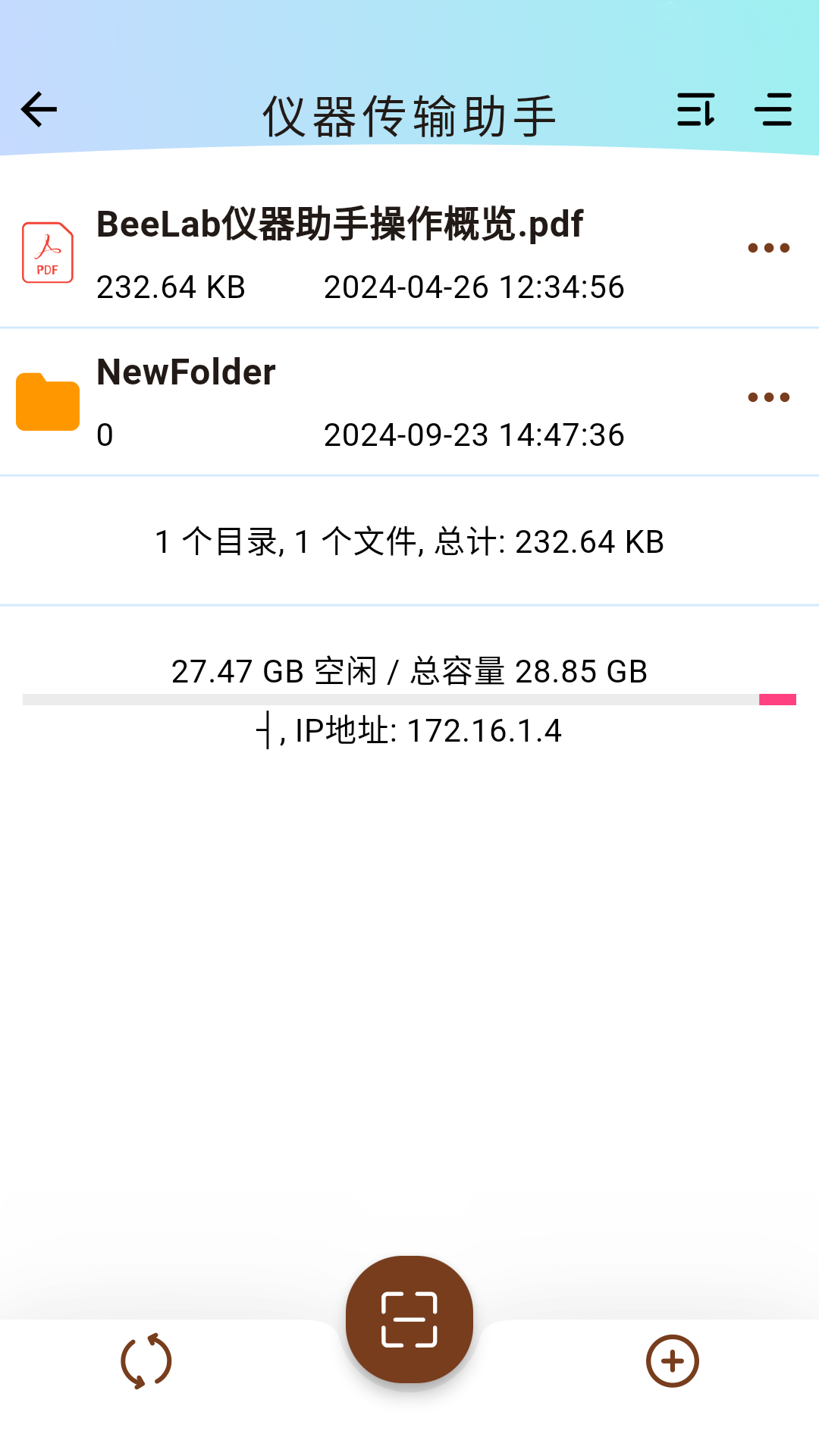 应用截图3预览
