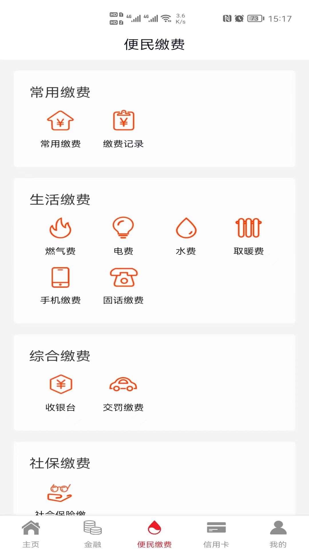 应用截图4预览