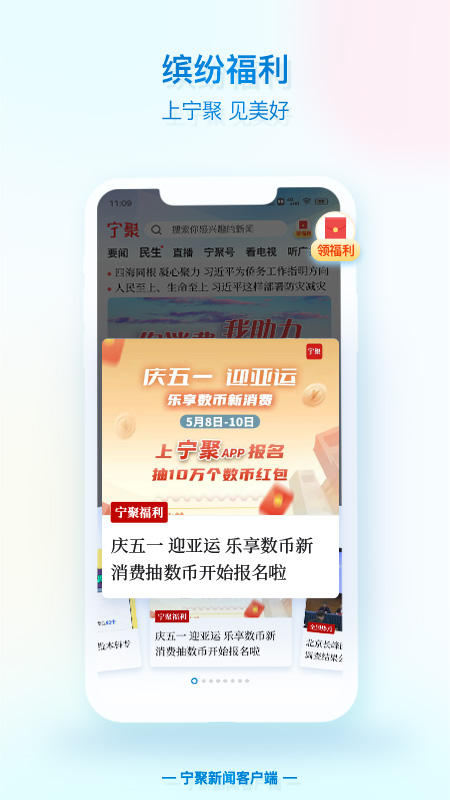 应用截图5预览
