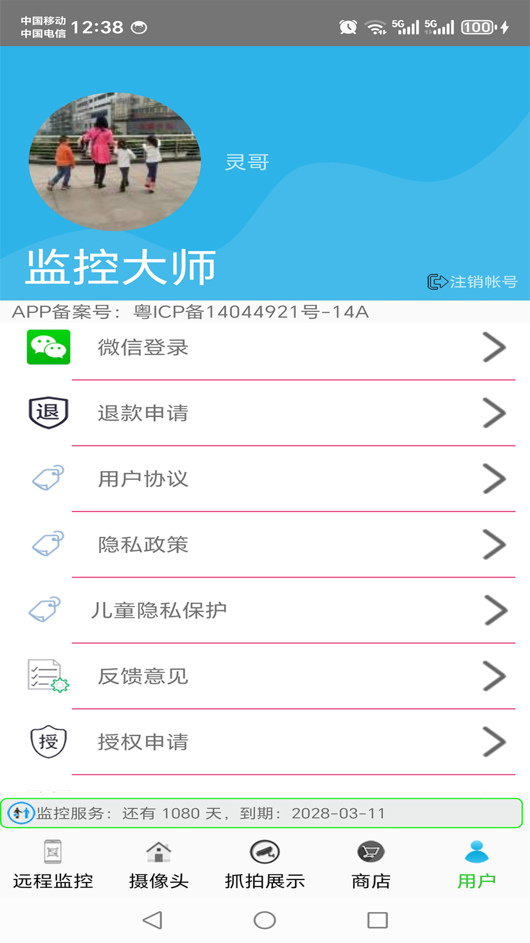 应用截图3预览