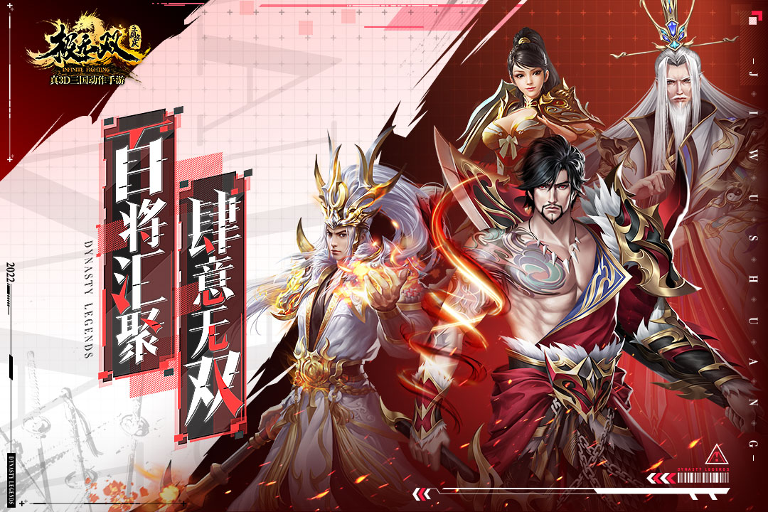 極無雙截圖預(yù)覽