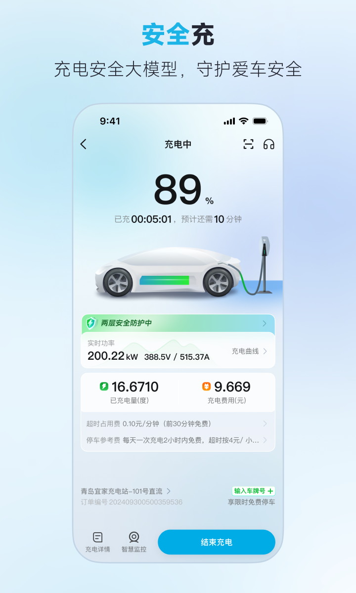 应用截图3预览