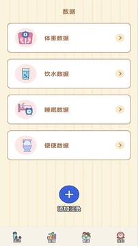 減脂輕食譜截圖