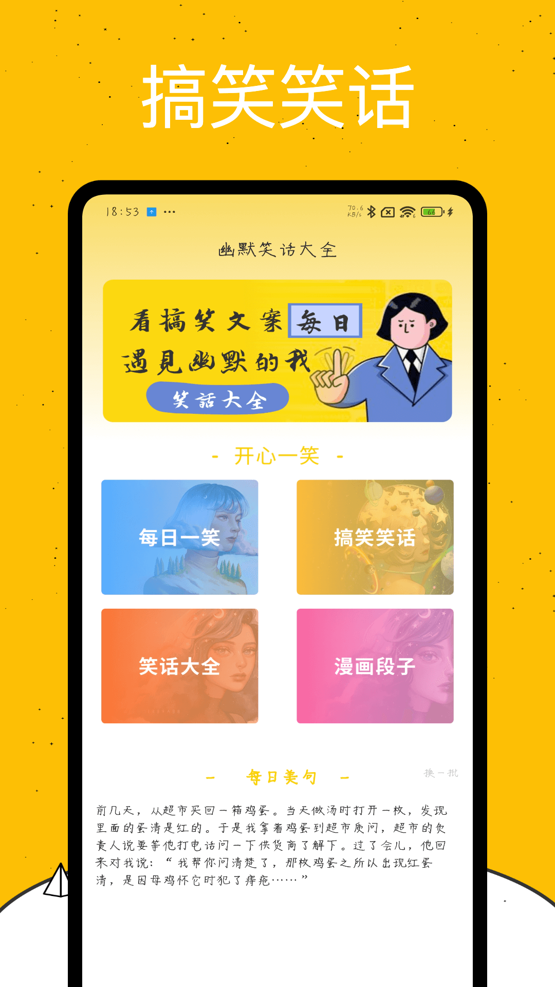 emoji表情庫截圖預(yù)覽