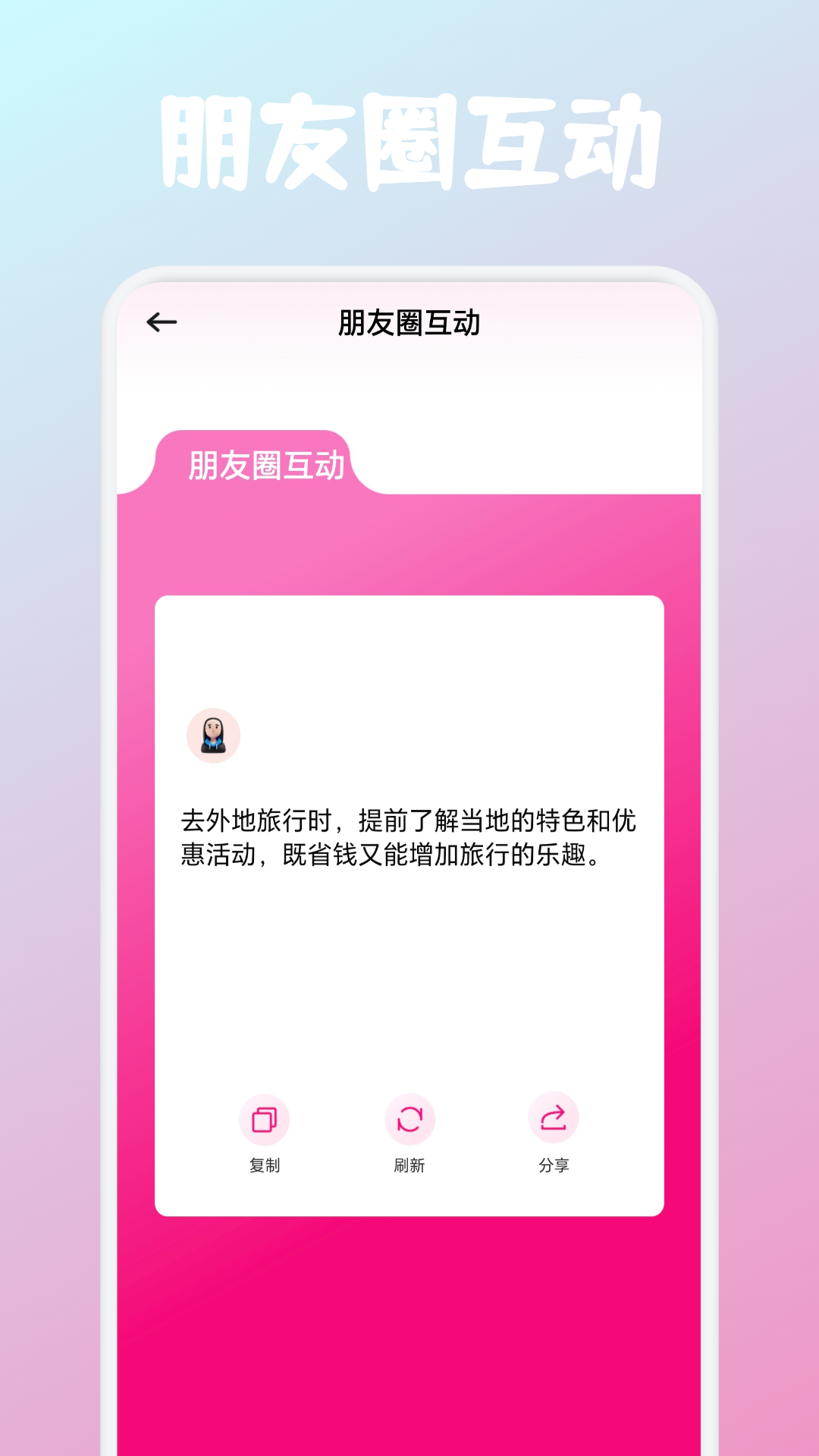 旺商聊截圖預(yù)覽