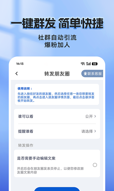 匯獲客截圖預(yù)覽