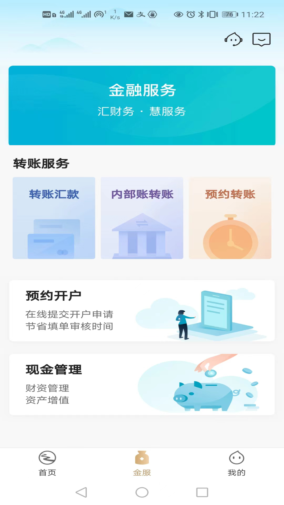 应用截图2预览