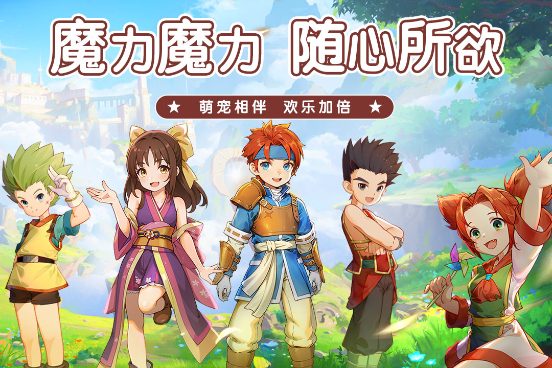 魔力寶貝:啟程截圖預覽