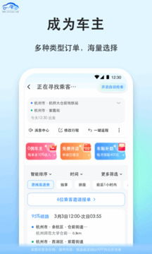 一喂寵物托運截圖
