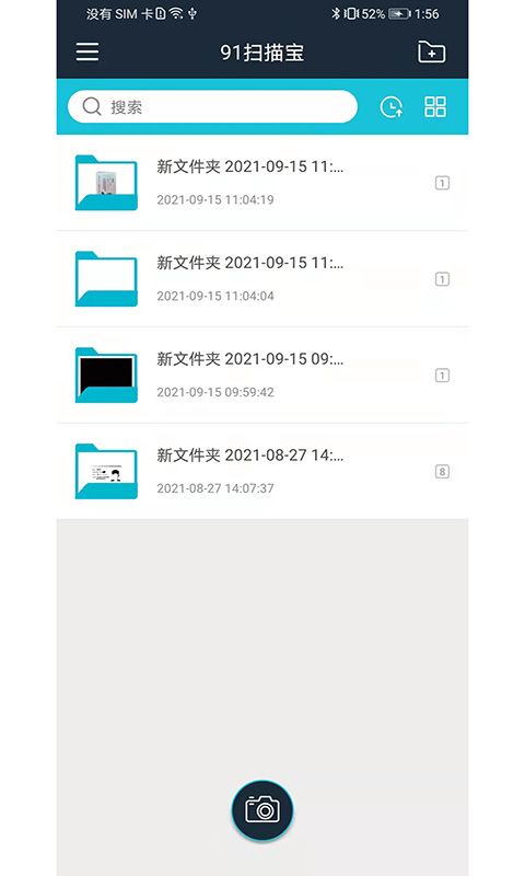 91掃描寶截圖預覽