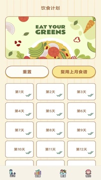 減脂輕食譜截圖