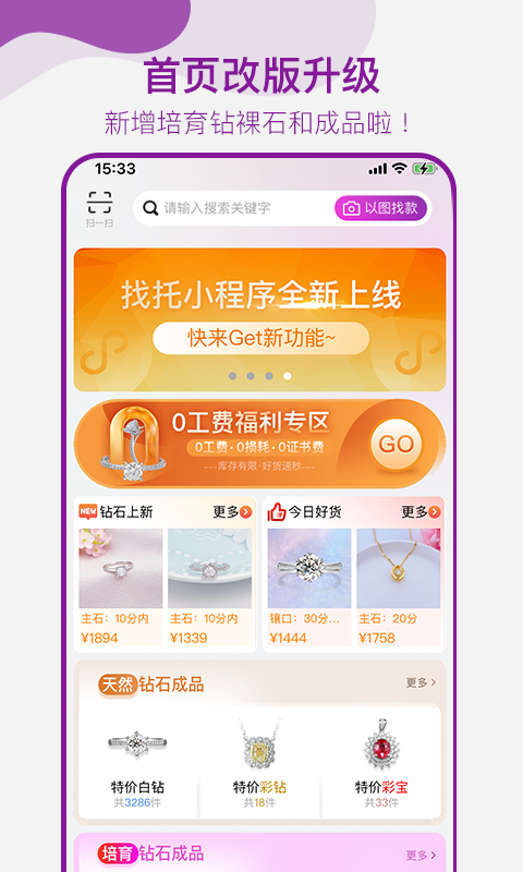 找托截圖預(yù)覽