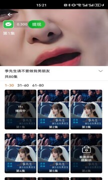 咱有禮劇場截圖