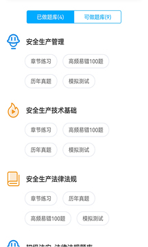 急時(shí)嶼截圖