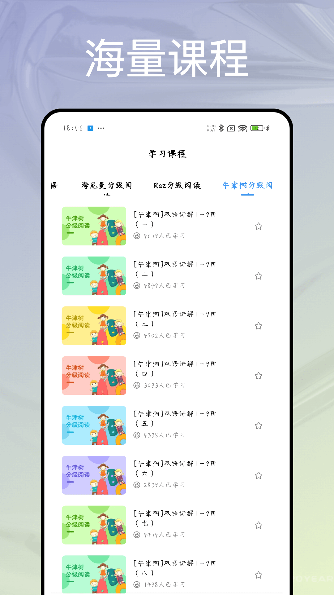 英語音標(biāo)拼讀截圖預(yù)覽