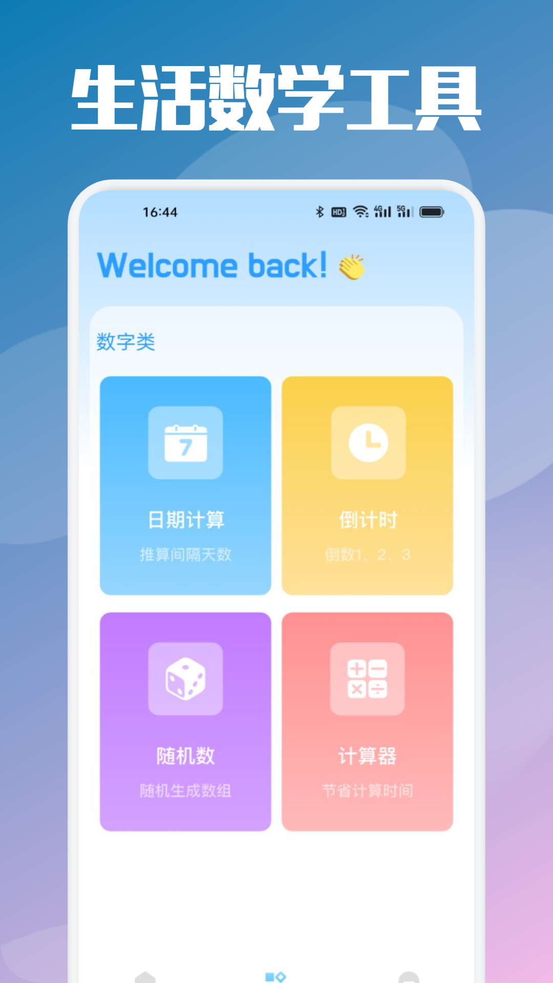 应用截图2预览