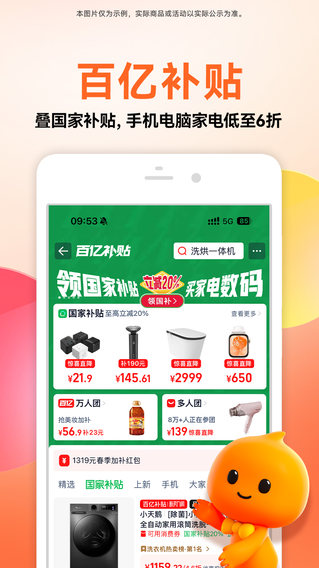 应用截图4预览