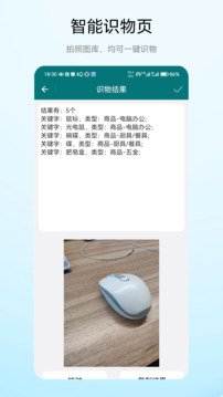超級懸浮球截圖