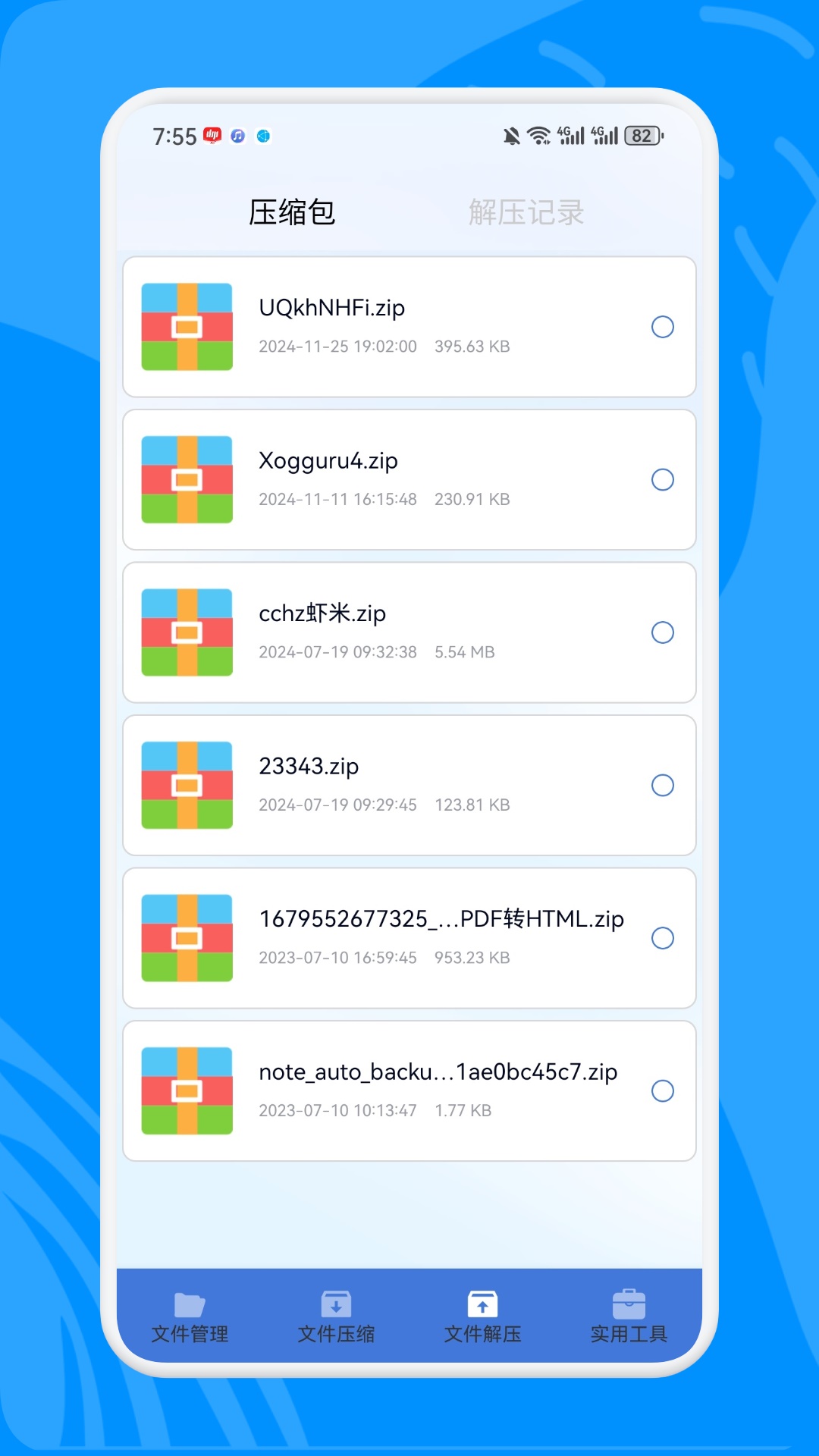 QuickEdit文件管理截圖預(yù)覽