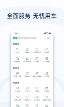 粵通卡截圖