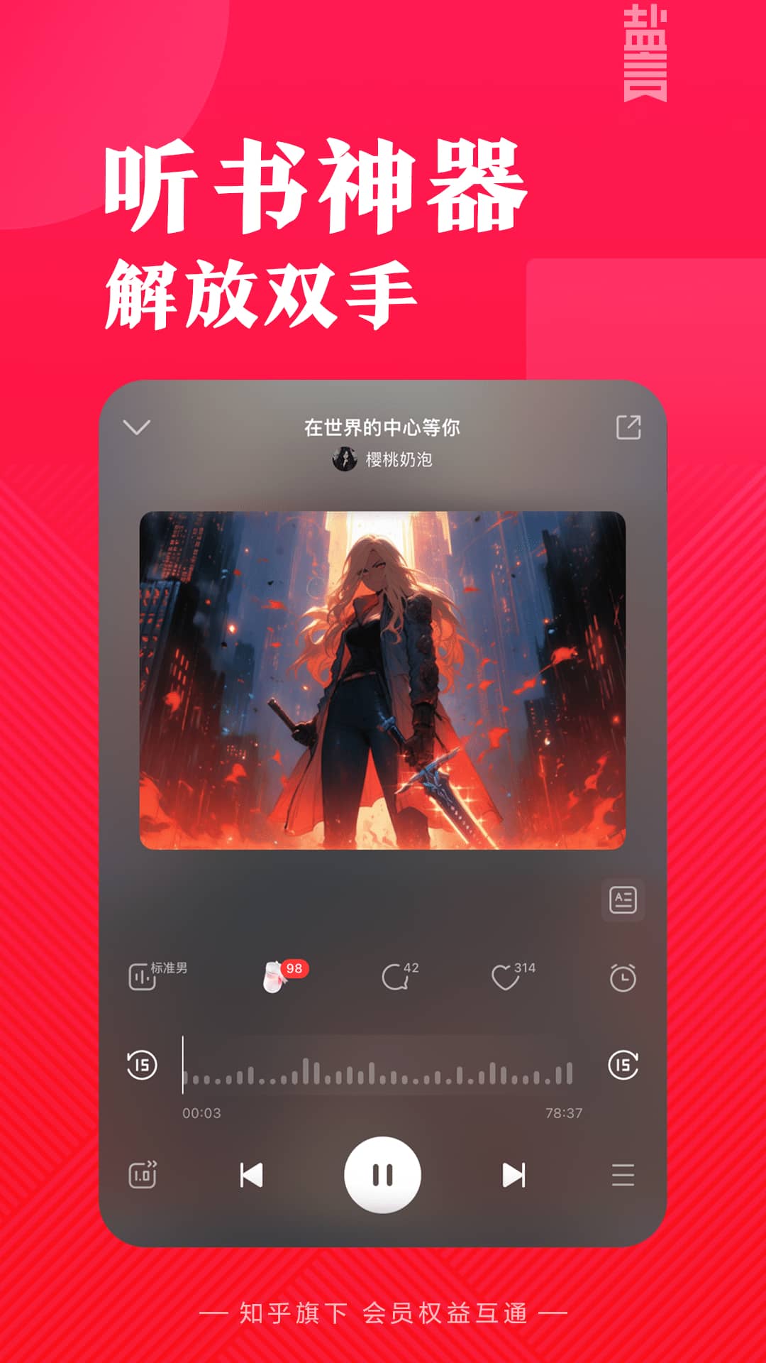 盐言故事v1.56.1截图1