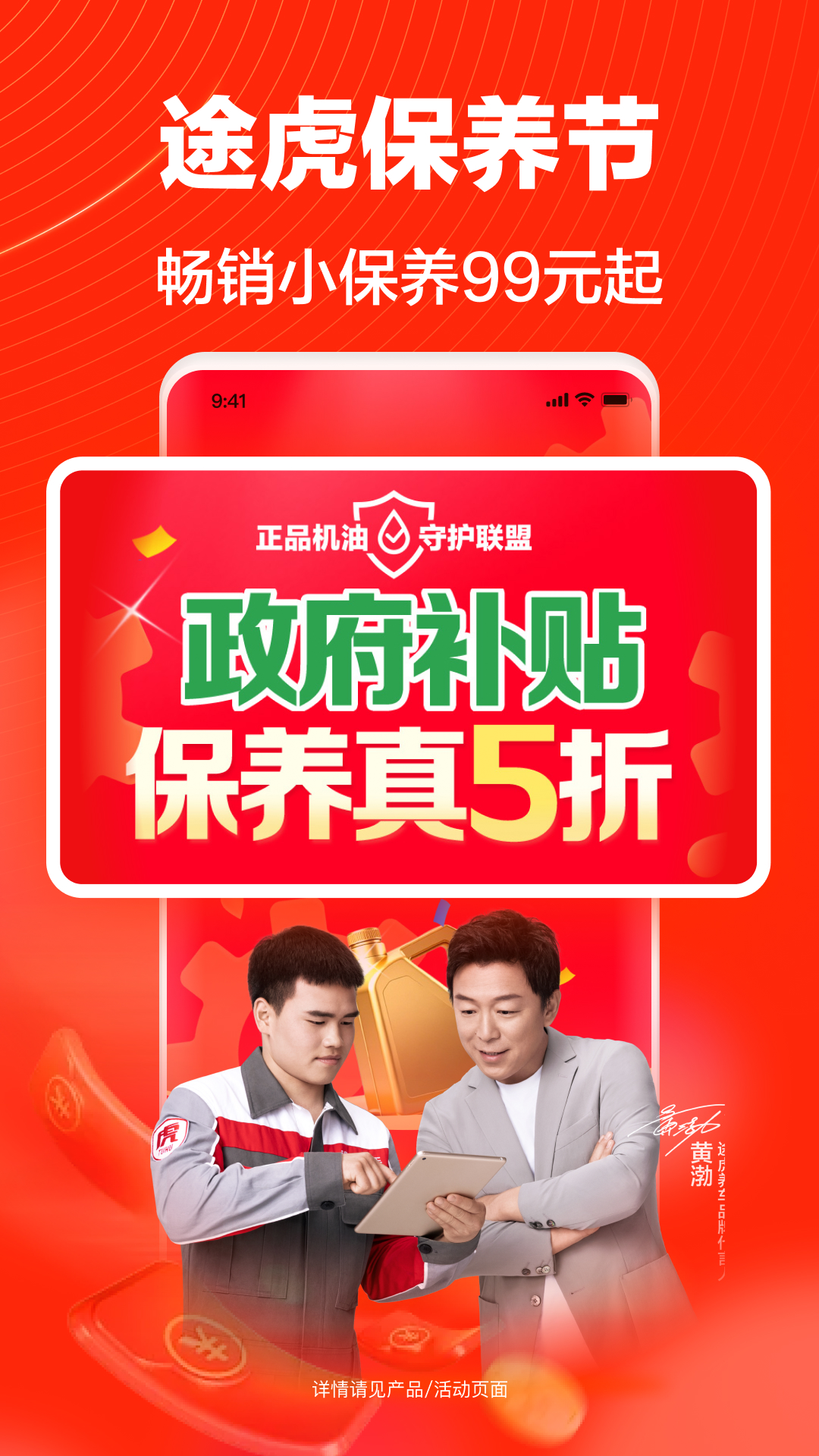 途虎養(yǎng)車截圖預(yù)覽