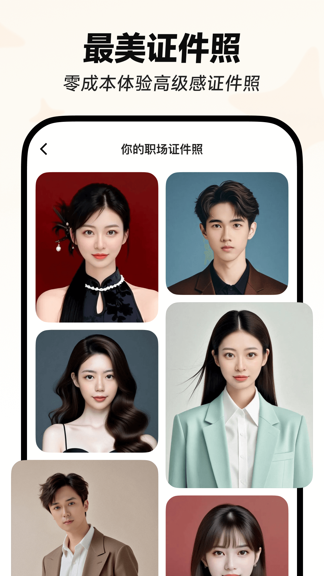 星繪截圖預(yù)覽