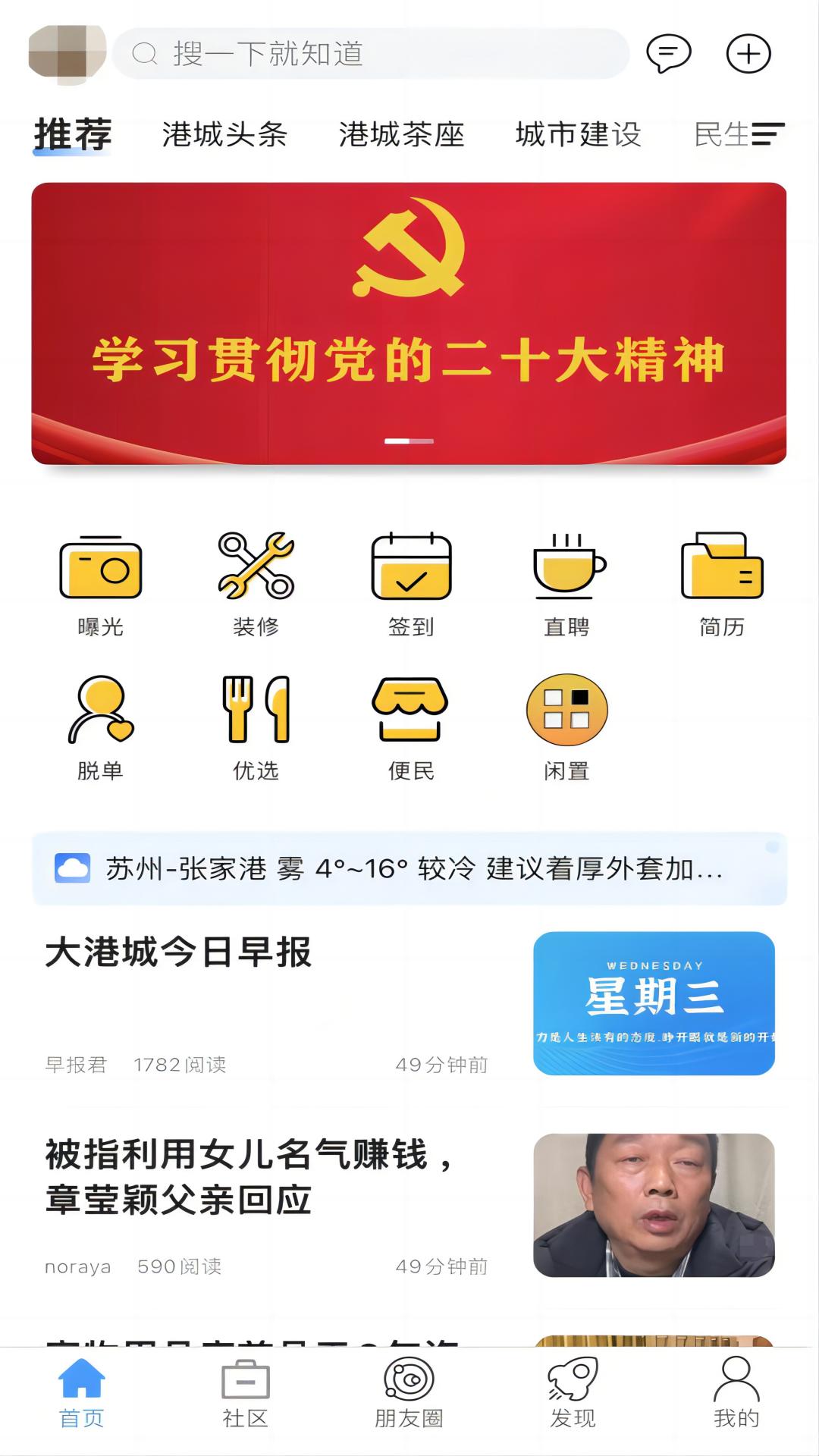 应用截图2预览