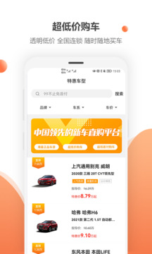 蔚車截圖